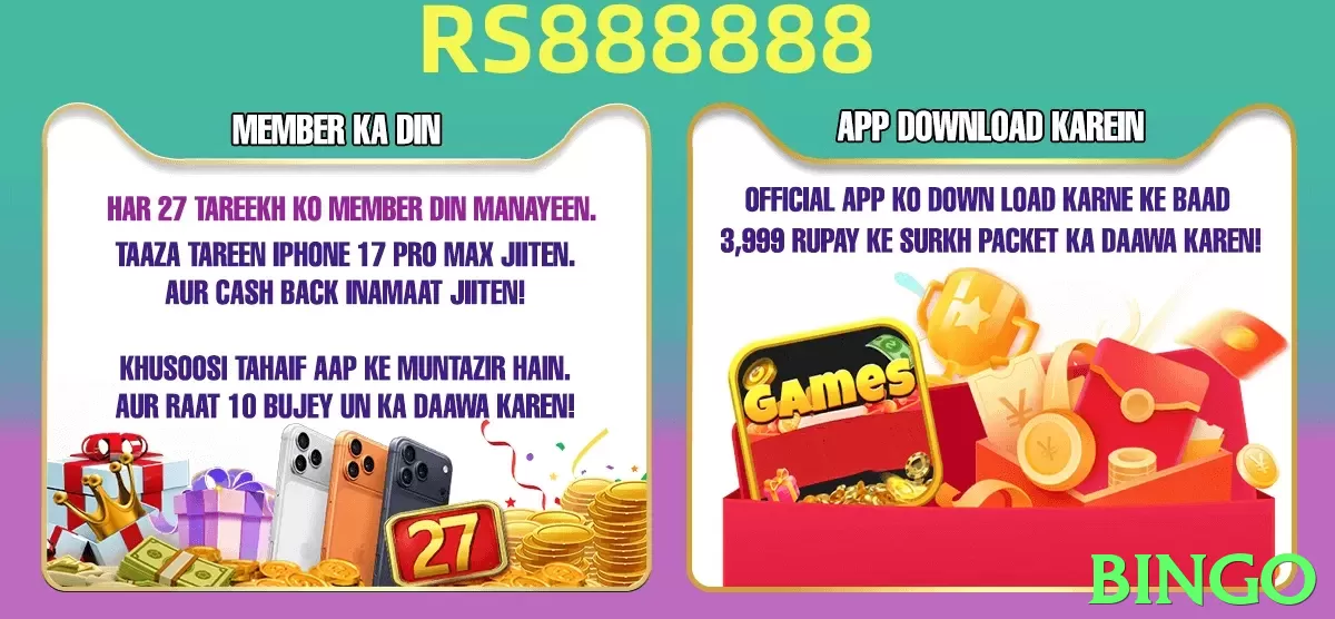 bingo game app for Pakistan players - 3